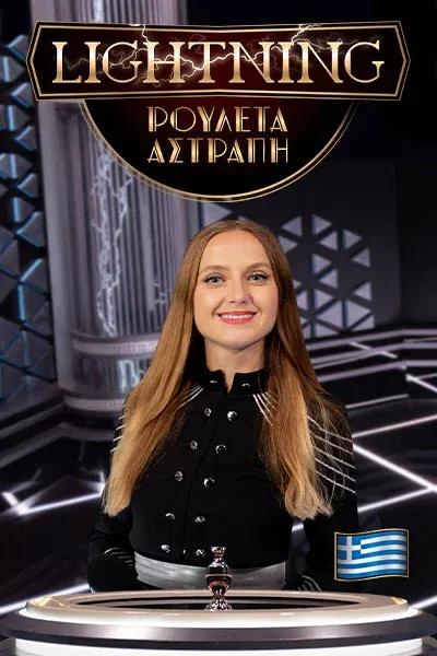 παιχνίδι Greek Lightning Roulette · Immerion Casino